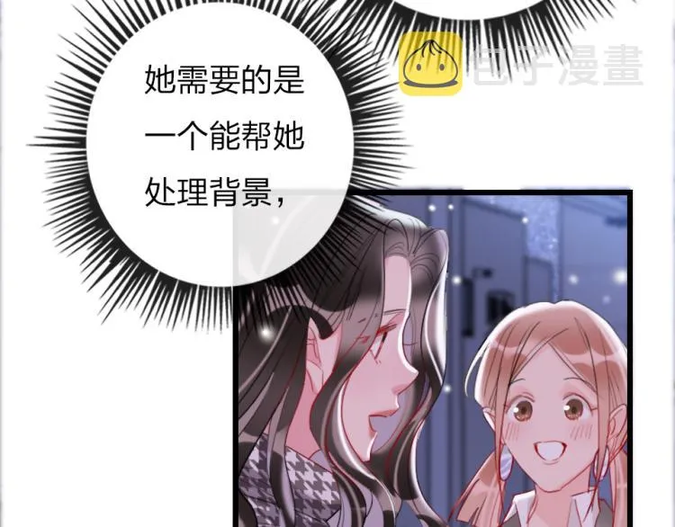 第27话 那个人不是我 第73页