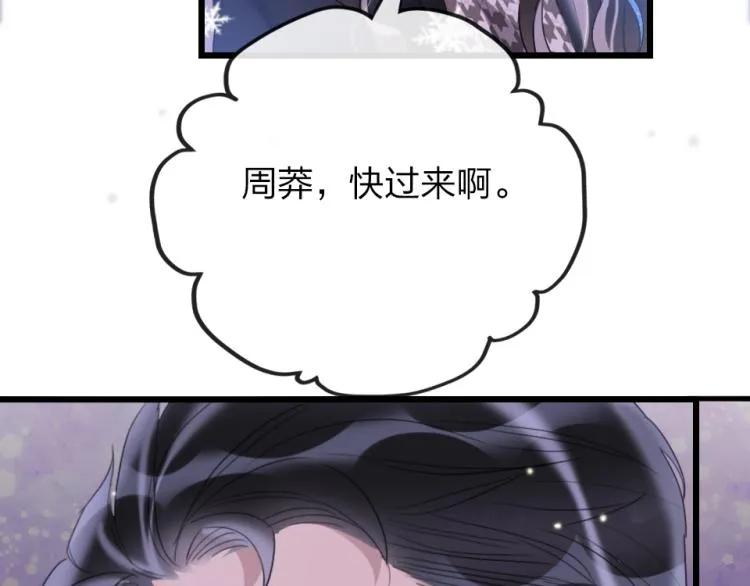 第27话 那个人不是我 第77页