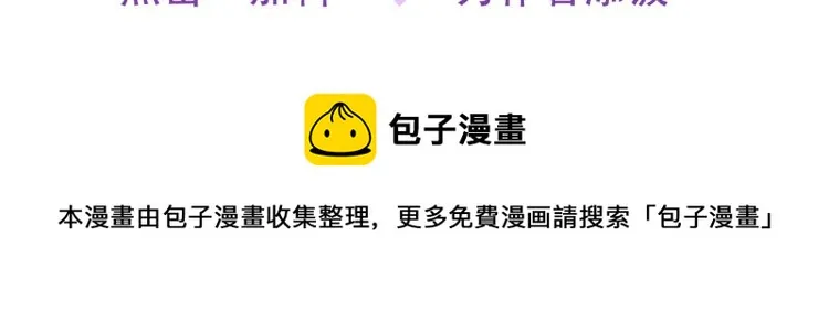 第27话 那个人不是我 第90页