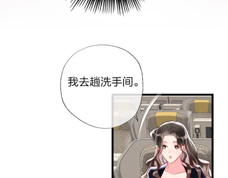 第一季完结篇 吻的意义 第80页