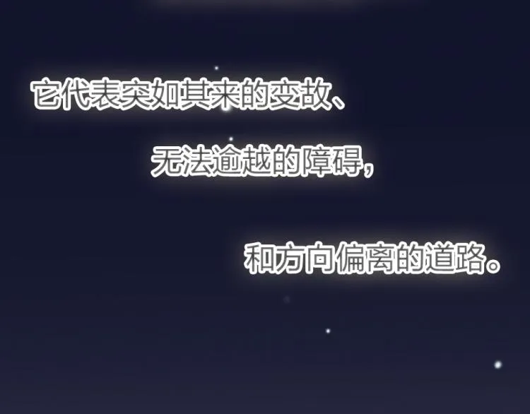 第一季完结篇 吻的意义 第90页