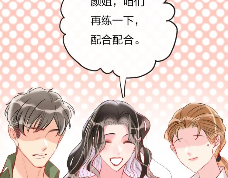 第29话 加戏疑云 第57页