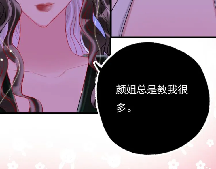 第29话 加戏疑云 第61页