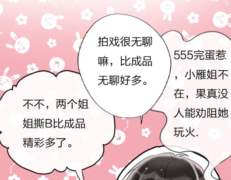 第29话 加戏疑云 第62页
