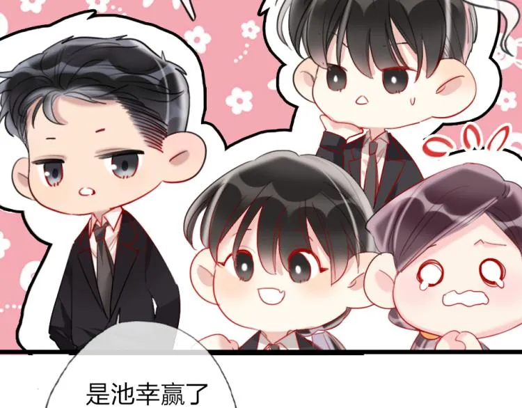 第29话 加戏疑云 第63页
