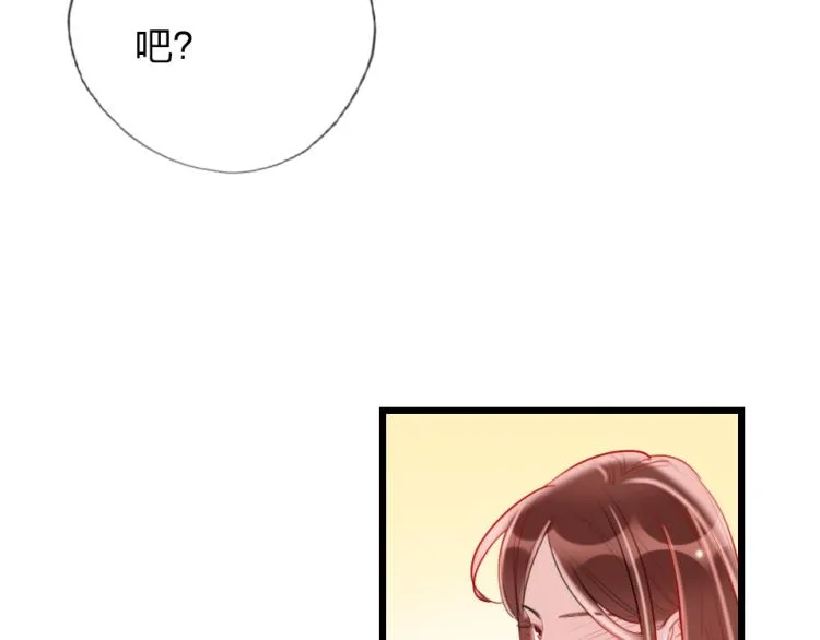 第29话 加戏疑云 第64页
