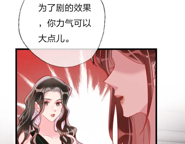 第29话 加戏疑云 第67页