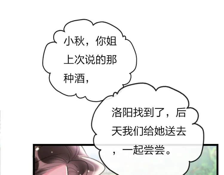 第29话 加戏疑云 第72页