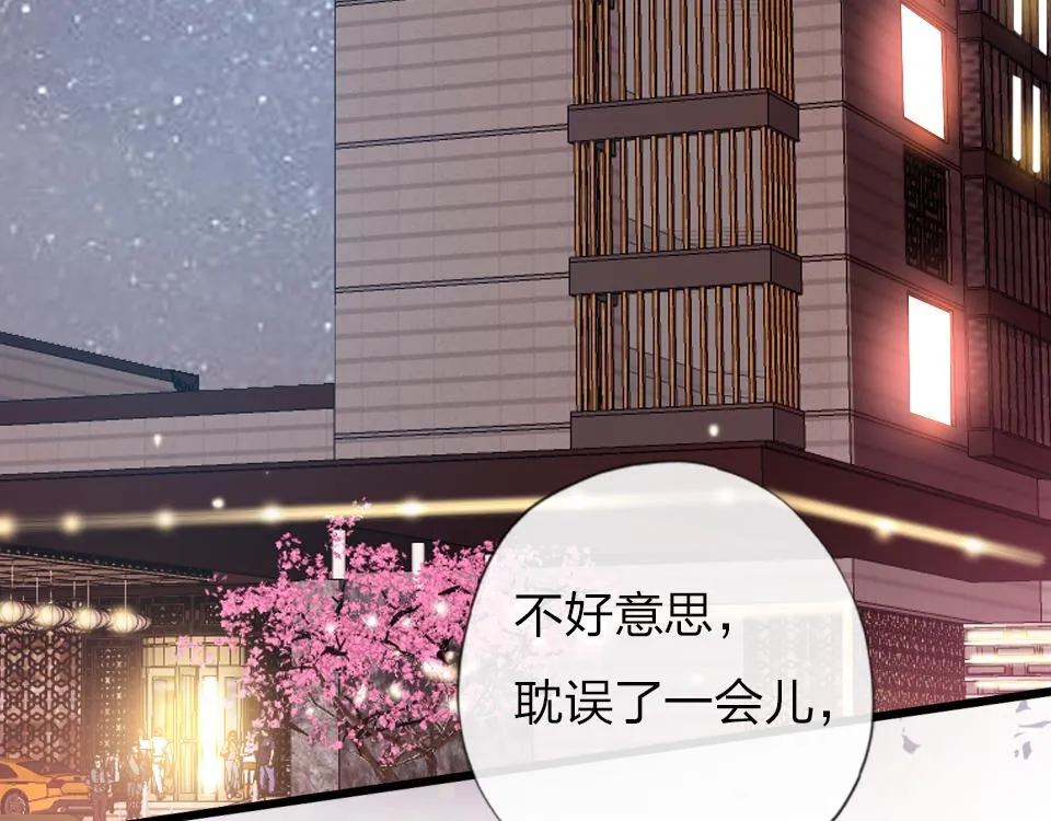 第30话 选谁？ 第29页
