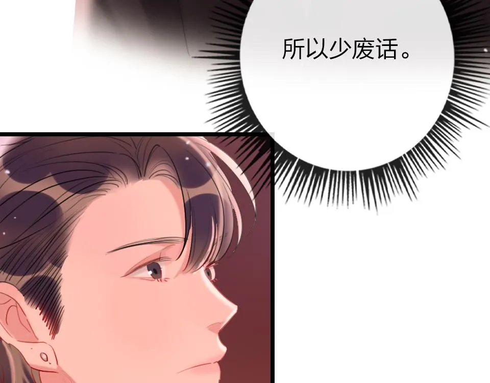 第30话 选谁？ 第47页
