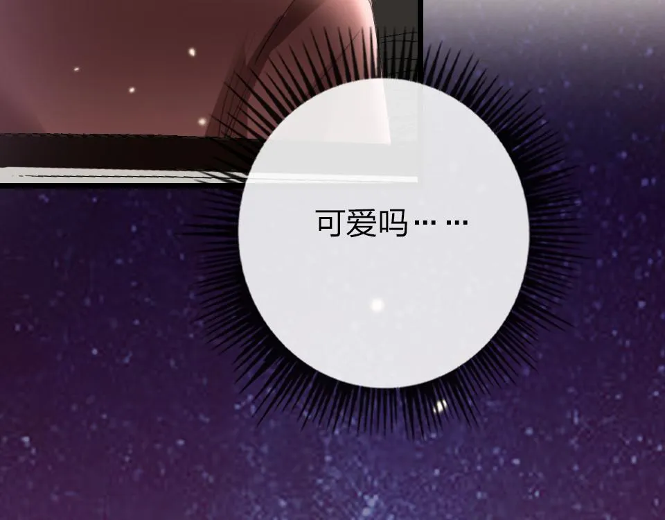 第30话 选谁？ 第54页