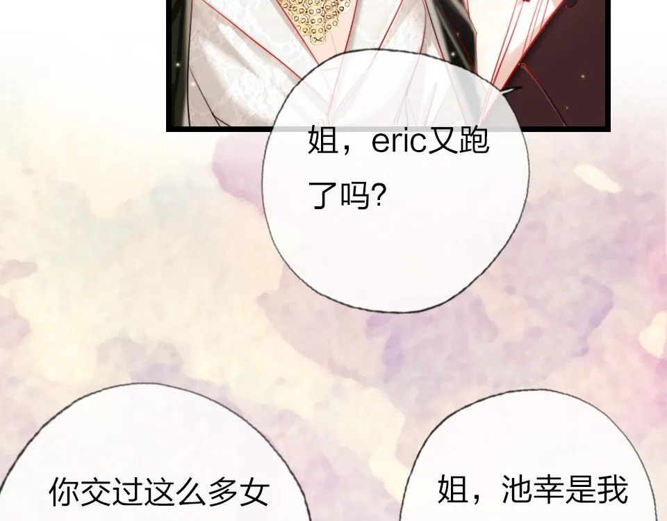 第30话 选谁？ 第74页