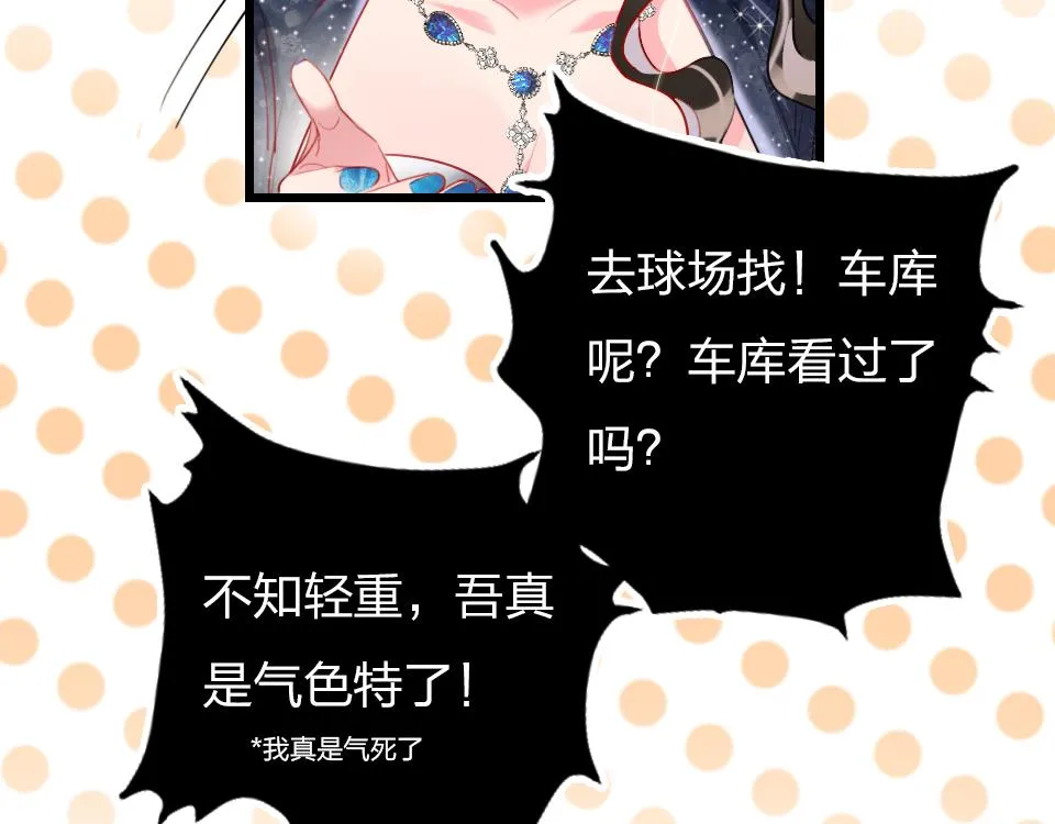 第30话 选谁？ 第82页