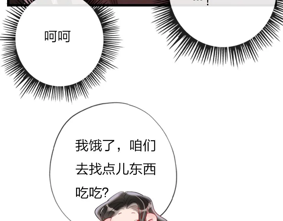 第30话 选谁？ 第86页