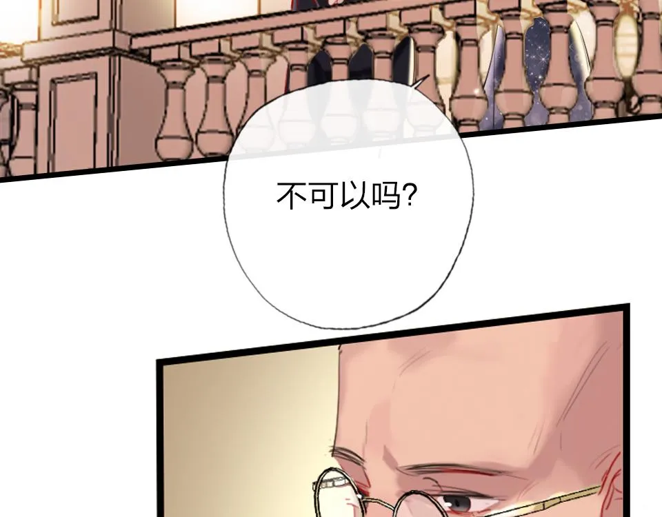 第30话 选谁？ 第97页