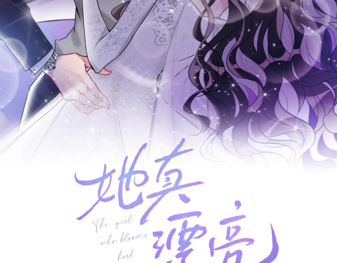 第31话 一支舞 第5页