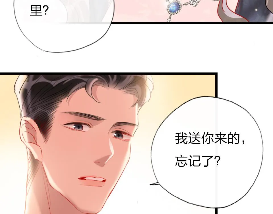 第31话 一支舞 第26页