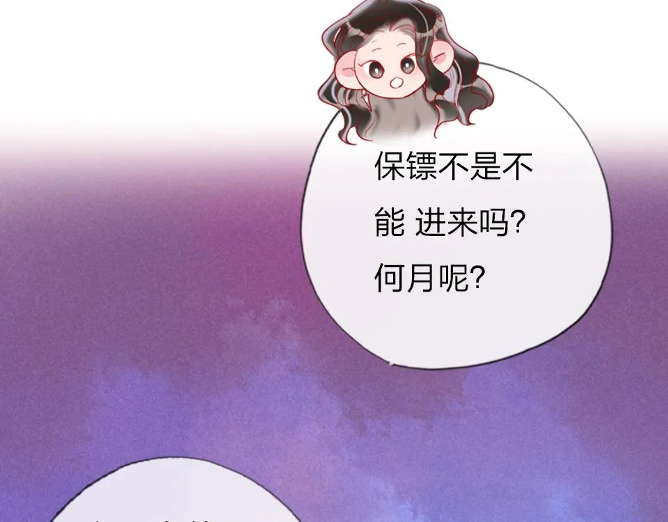 第31话 一支舞 第28页