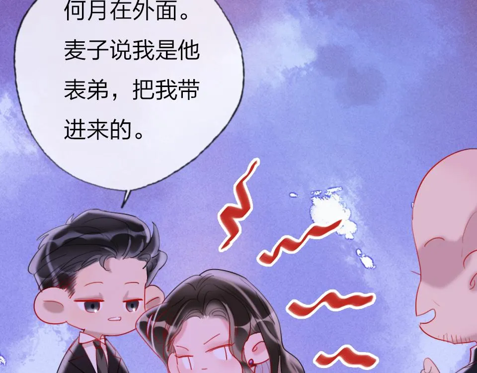 第31话 一支舞 第29页