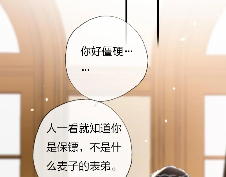 第31话 一支舞 第32页
