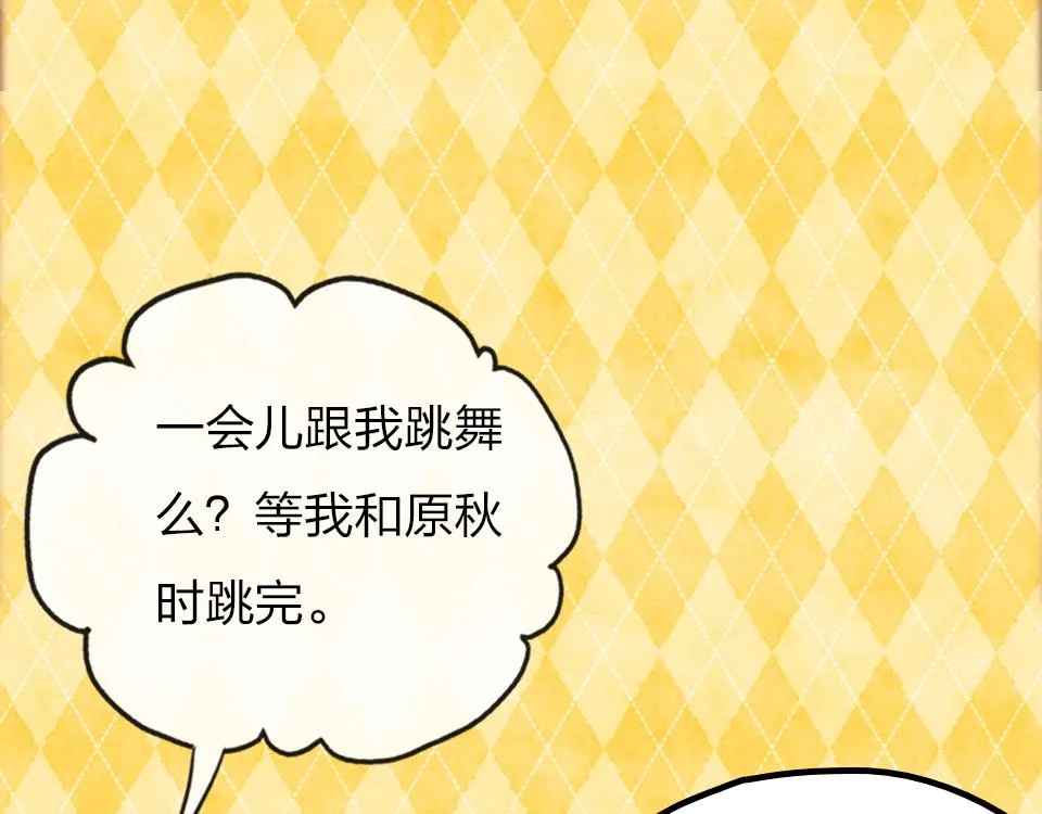 第31话 一支舞 第35页
