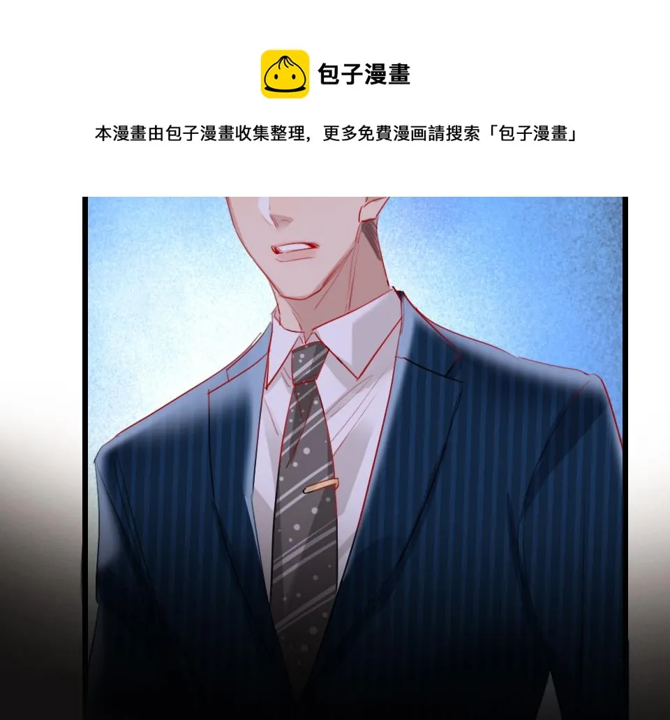第32话 纸不包住火 第7页