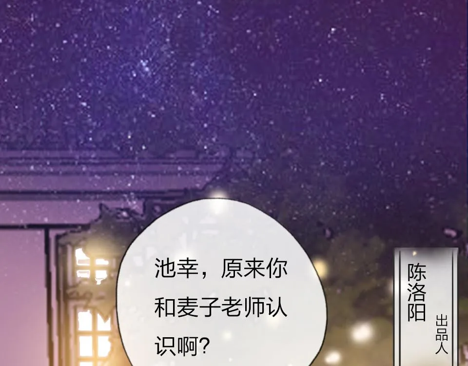 第32话 纸不包住火 第17页