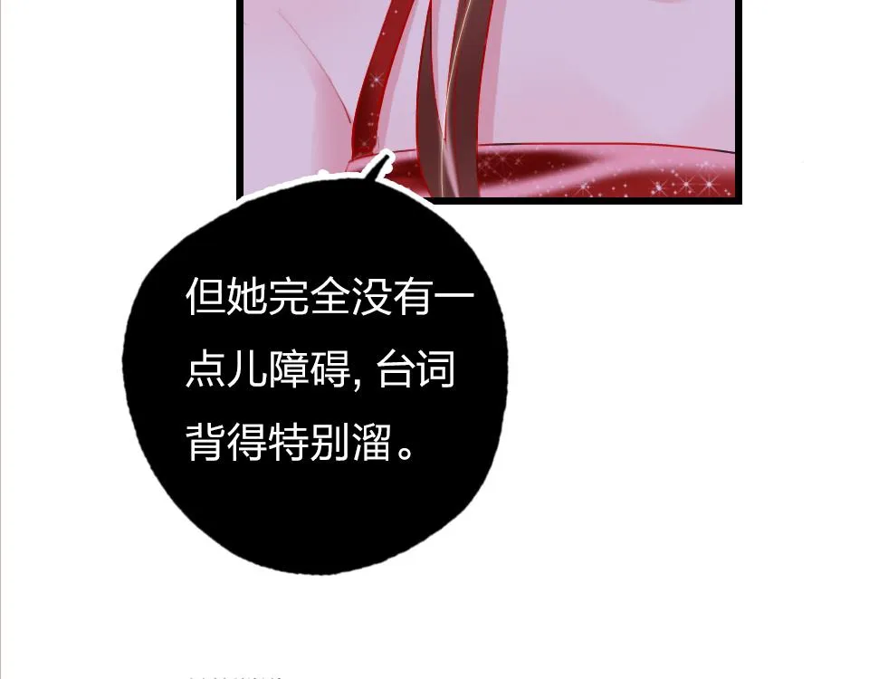 第32话 纸不包住火 第26页