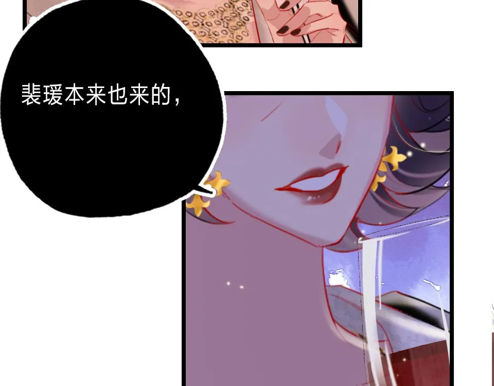 第32话 纸不包住火 第43页
