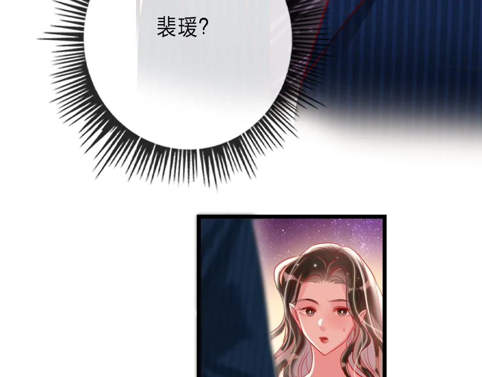 第32话 纸不包住火 第47页