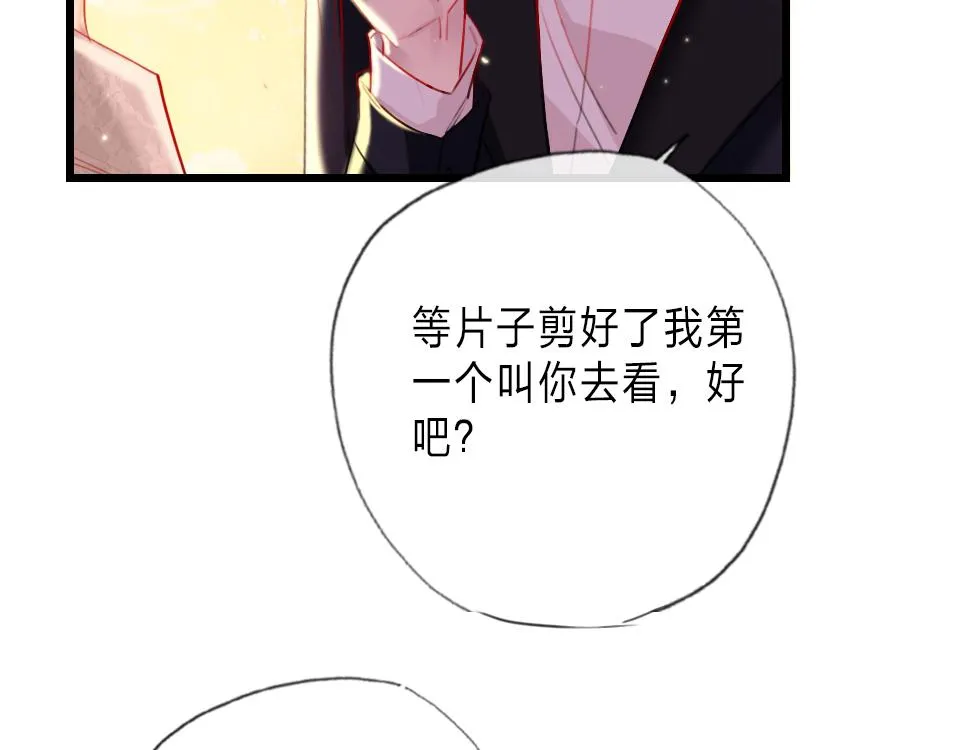 第32话 纸不包住火 第50页