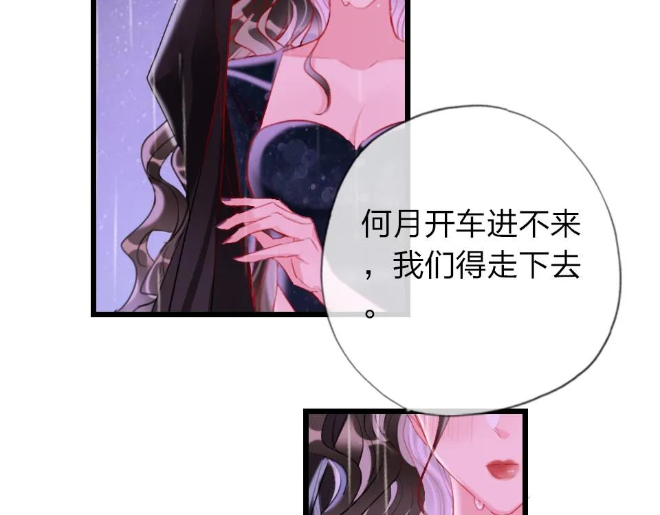 第34话 你应该选他的 第29页