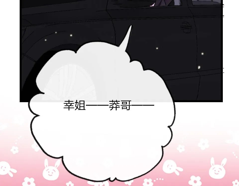第35话 事与愿违 第3页