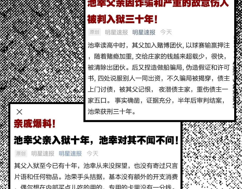 第35话 事与愿违 第20页