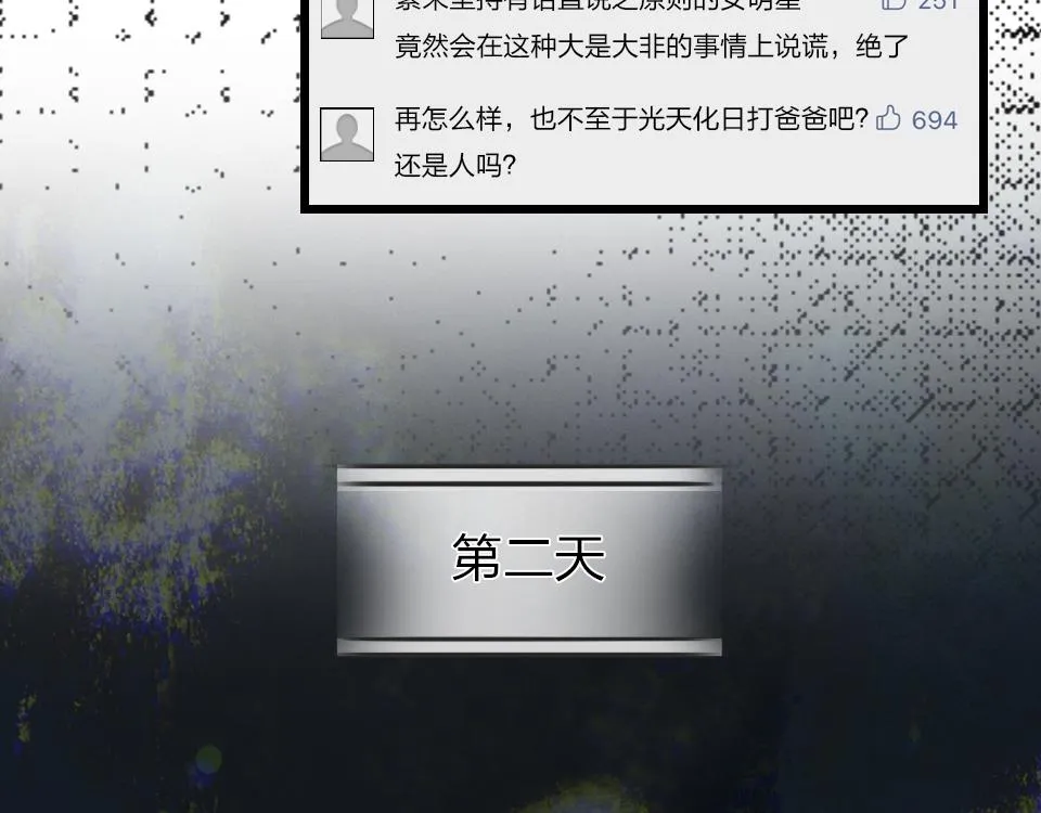 第35话 事与愿违 第22页