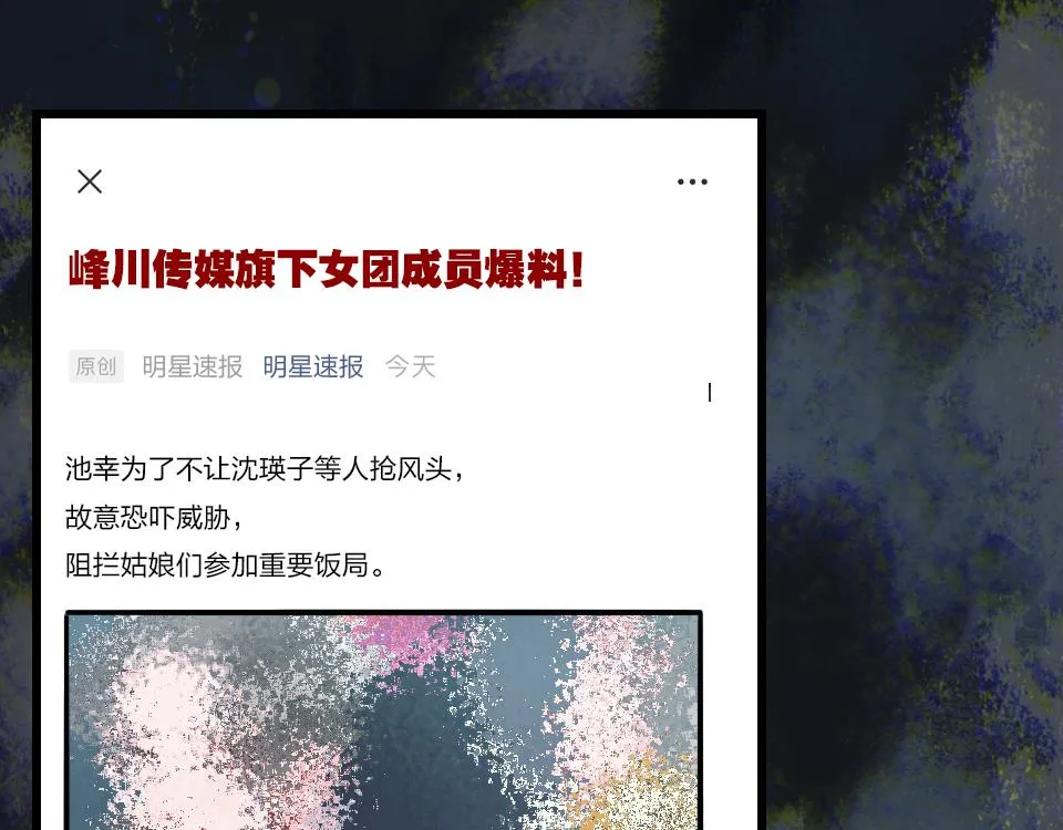 第35话 事与愿违 第23页