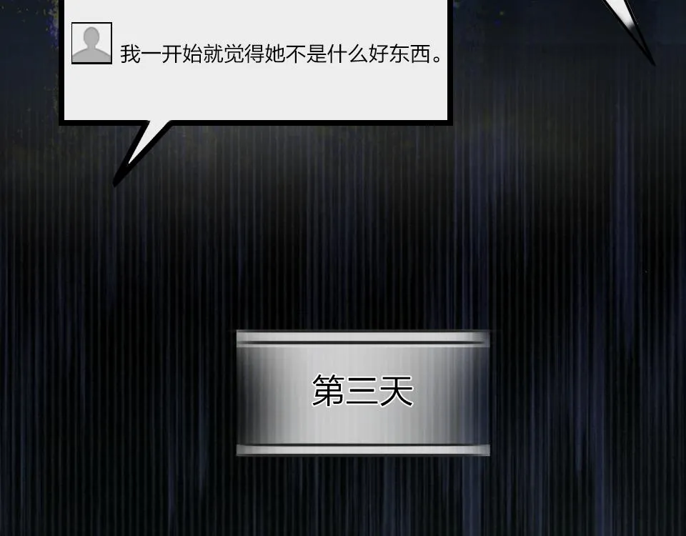 第35话 事与愿违 第26页
