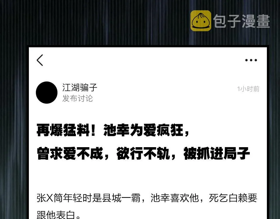 第35话 事与愿违 第27页