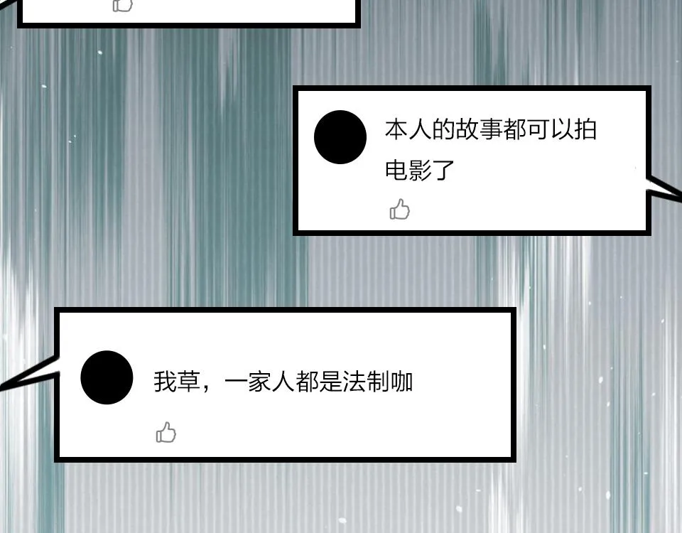 第35话 事与愿违 第29页