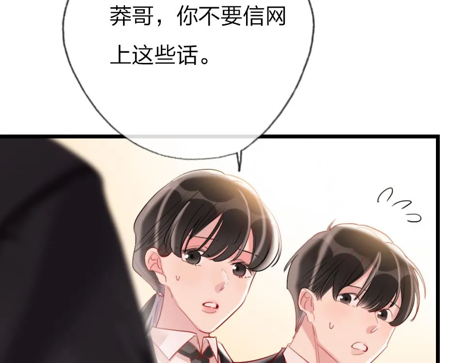 第35话 事与愿违 第39页