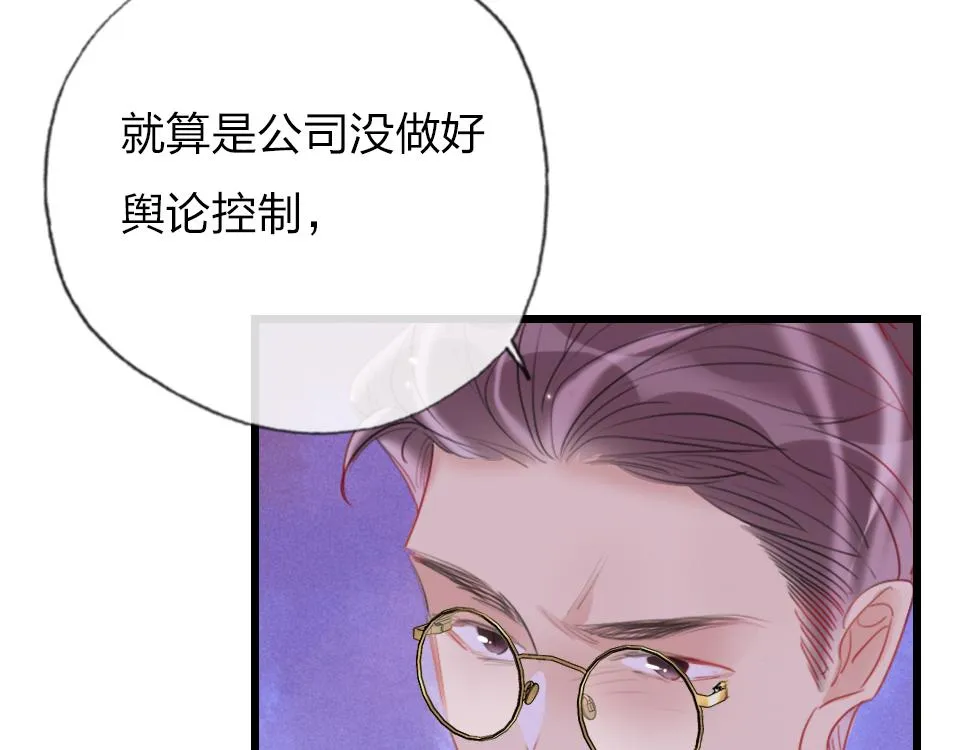 第35话 事与愿违 第79页