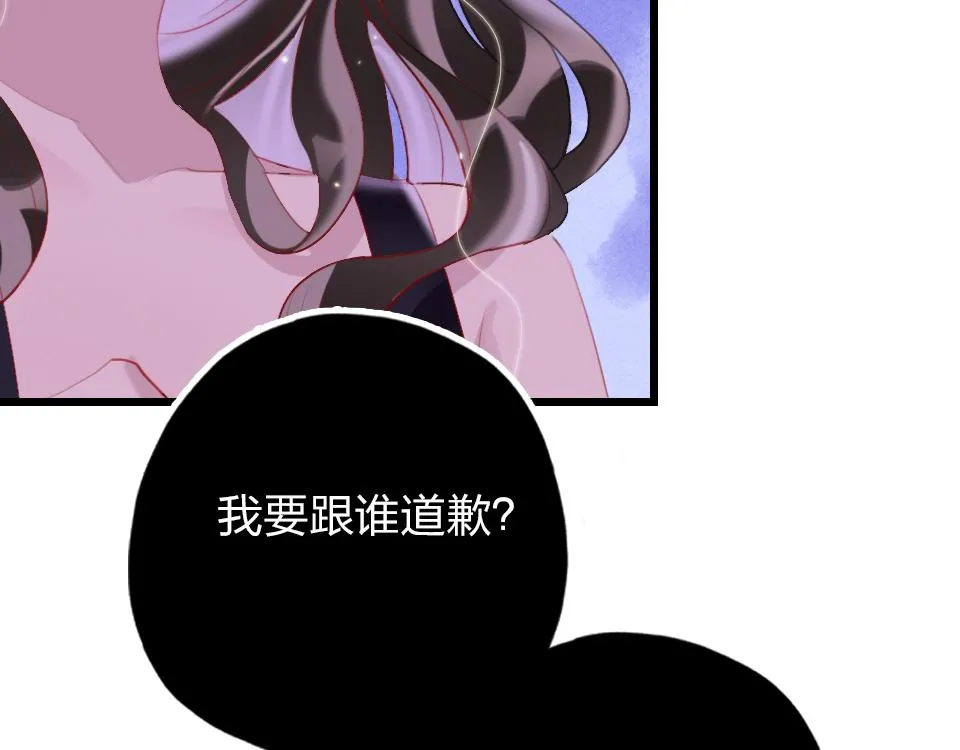 第35话 事与愿违 第83页