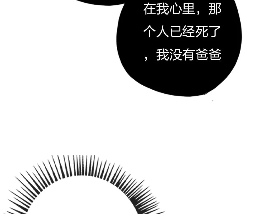第35话 事与愿违 第84页
