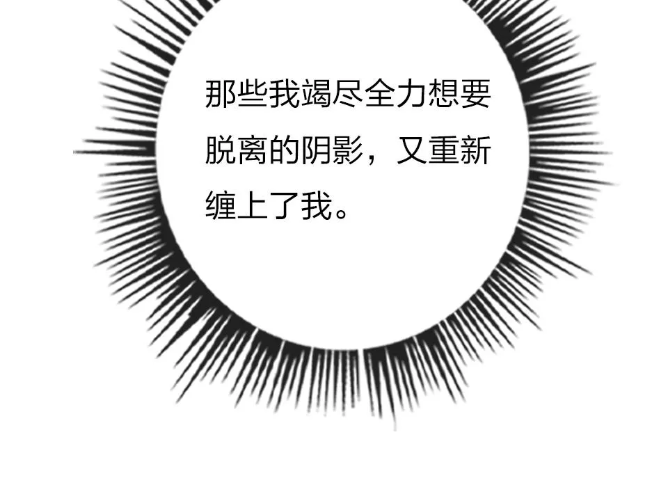 第35话 事与愿违 第90页