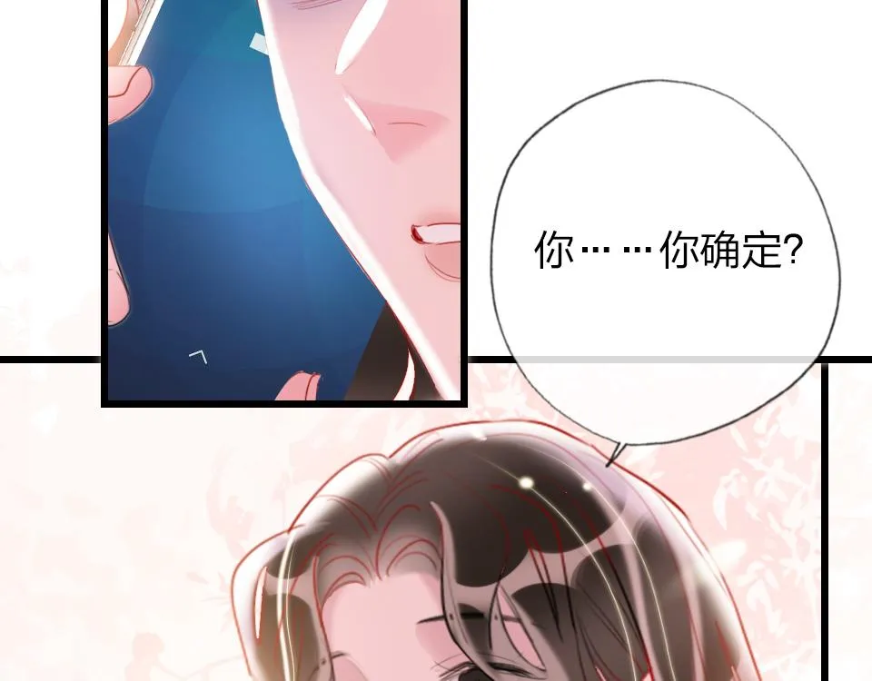 第35话 事与愿违 第99页