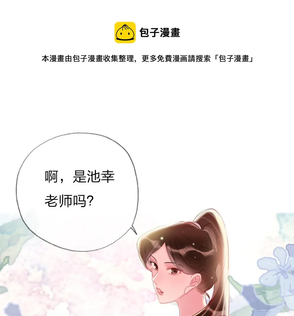 第38话 让人产生好感的女人 第1页