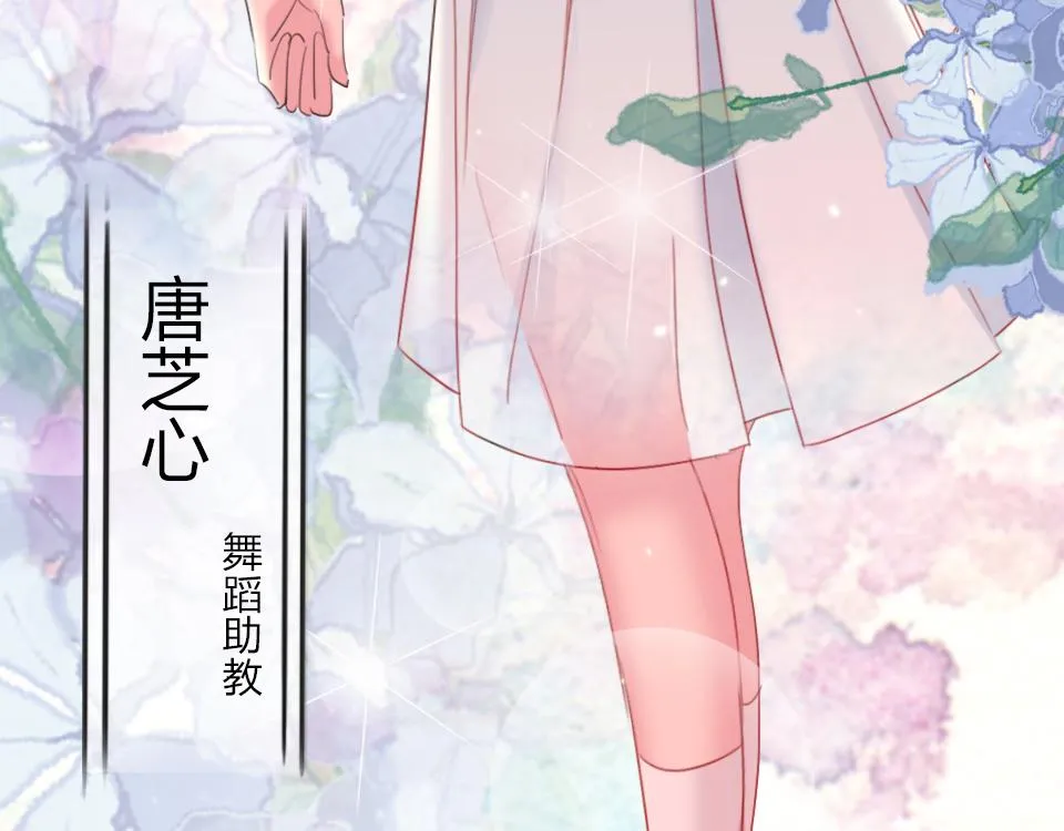 第38话 让人产生好感的女人 第3页