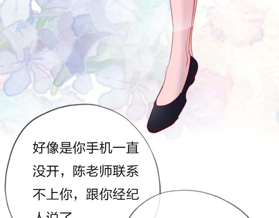 第38话 让人产生好感的女人 第4页