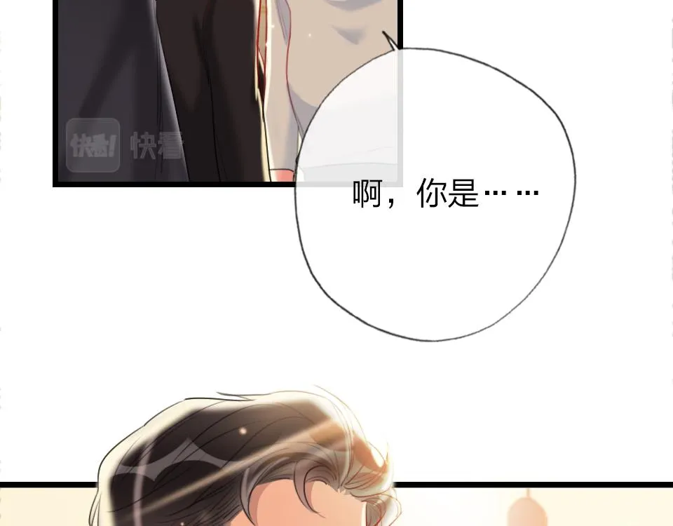 第38话 让人产生好感的女人 第8页