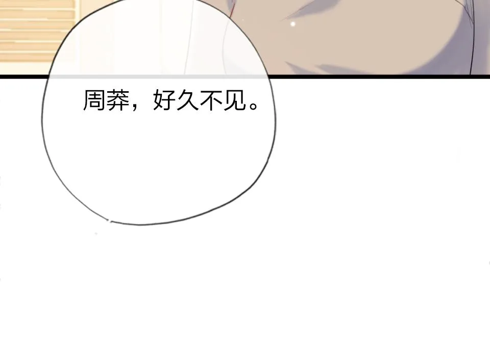 第38话 让人产生好感的女人 第11页